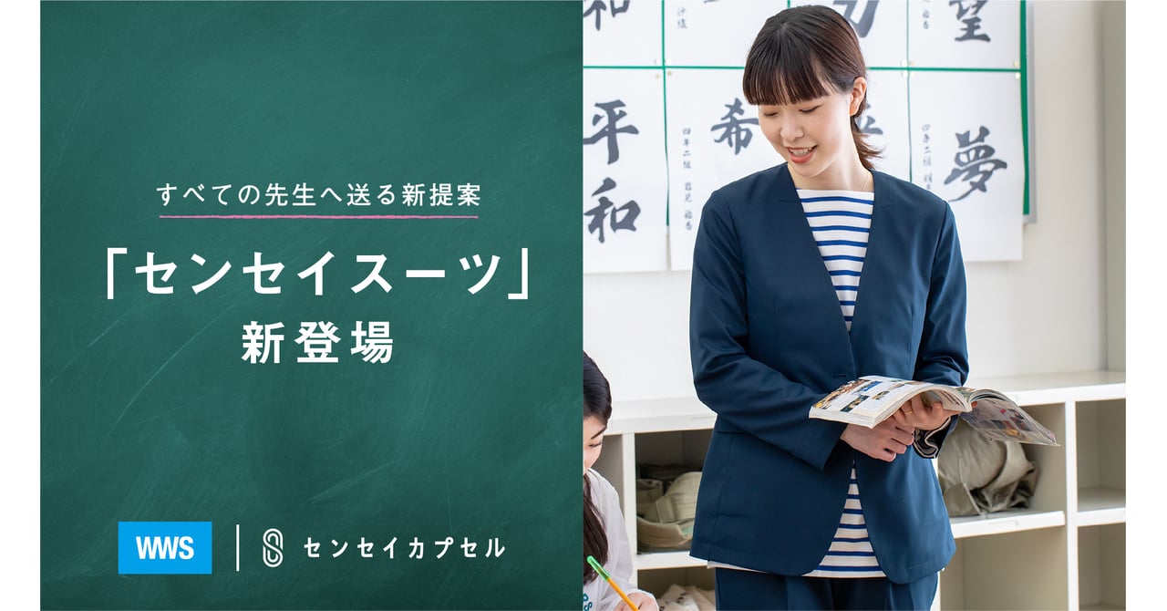 wws-senseisuits-20230330-001.jpg