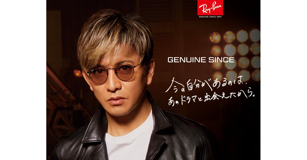 Ray-Ban レイバンサングラス　木村拓哉さんモデル レイバンが木村拓哉と初コラボ、手書きイニシャルを刻印したサングラス発売