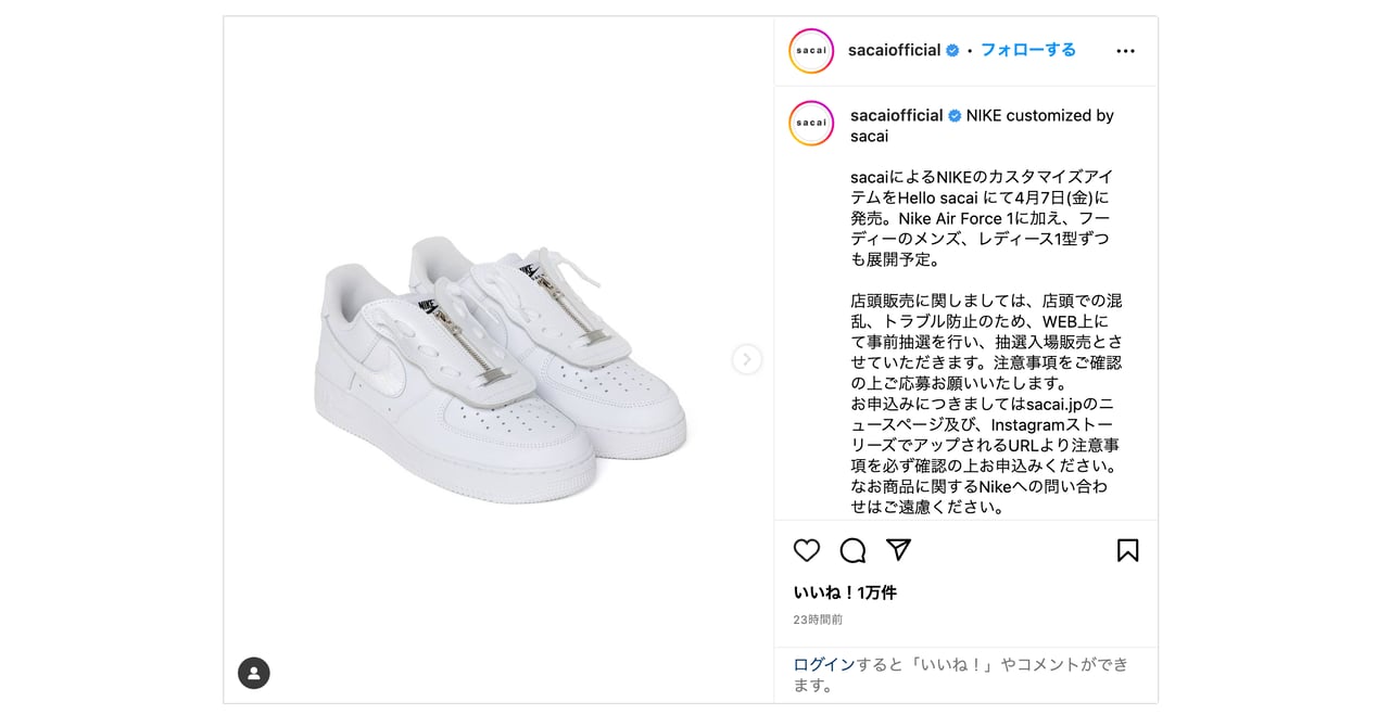 NIKE Air Force 1 sacaiコラボ sacai-nike-customization-2023.png