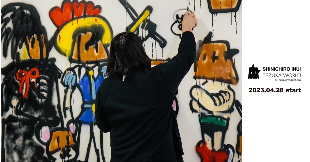 shinichiroinui-tezukaworld-3.jpg