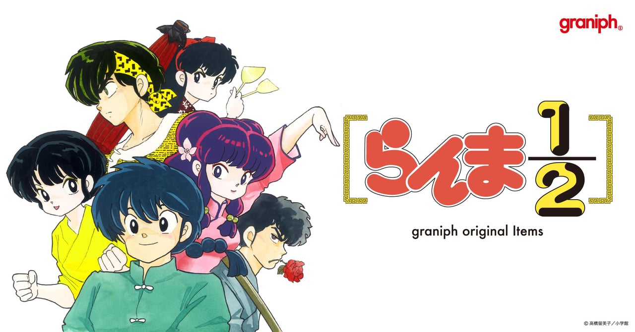 ranma-graniph-202300518-1.jpg