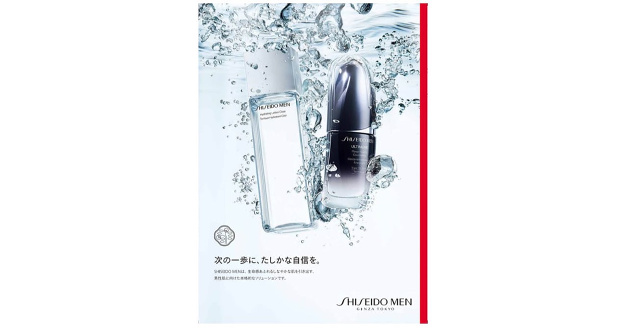 SHISEIDO MENからたっぷりと水分補給する新ローションが登場 アルティ