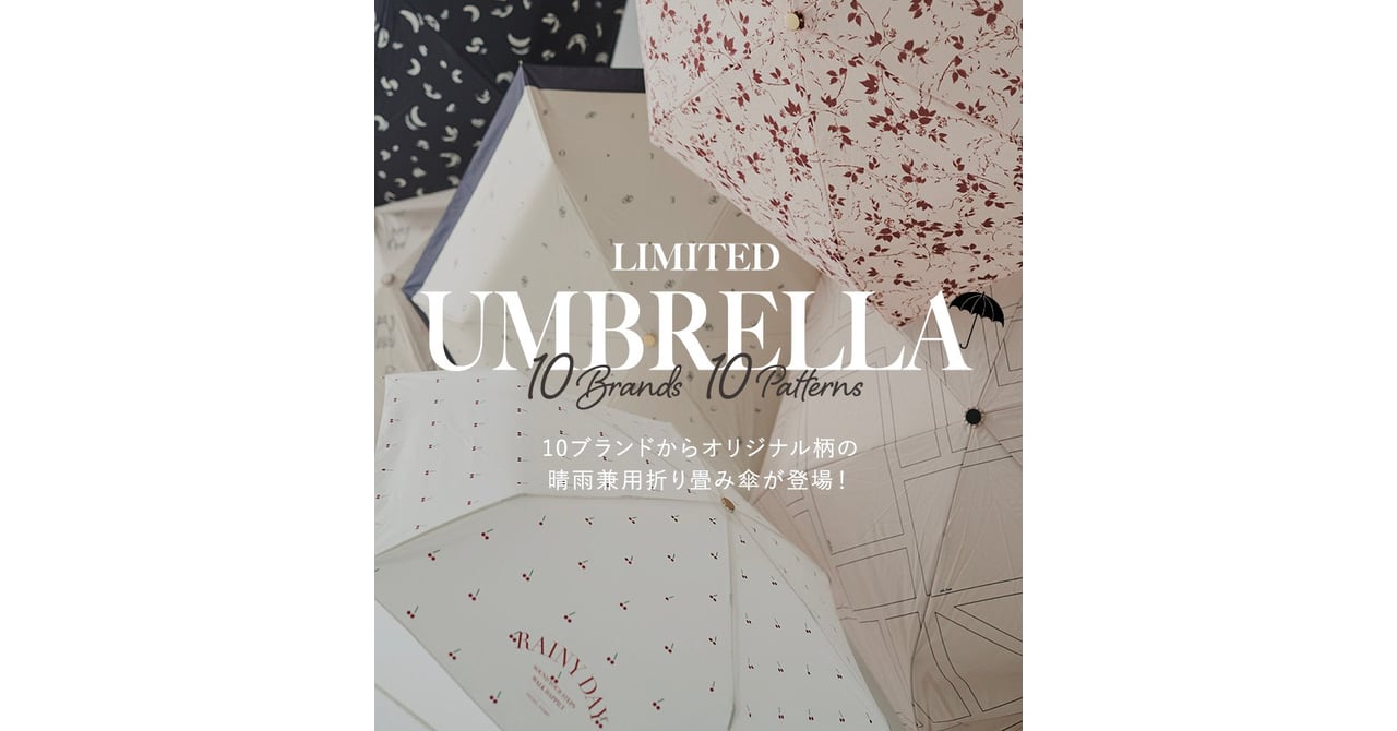完売商品‼️スナイデル　ウサギオンライン　リボン柄　折りたたみ傘 日傘 SNIDEL×PROTECT U】コラボレーション日傘（傘）｜SNIDEL