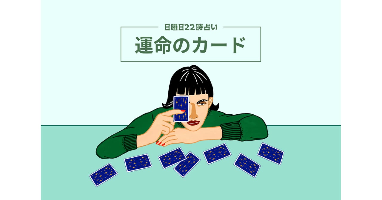 23aw-horoscope-cardtop-01.jpg
