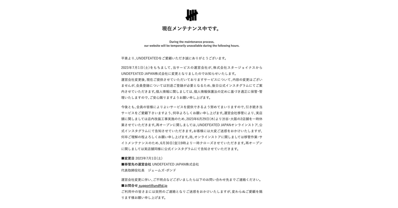 TSI HDがアンディフィーテッドと契約終了、「スニーカーブームが