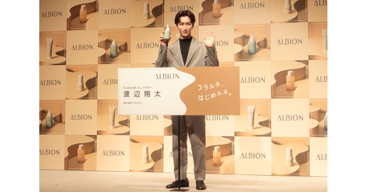 Snow Man渡辺翔太が「フラルネ」のブランドアンバサダーに 先行乳液に驚き
