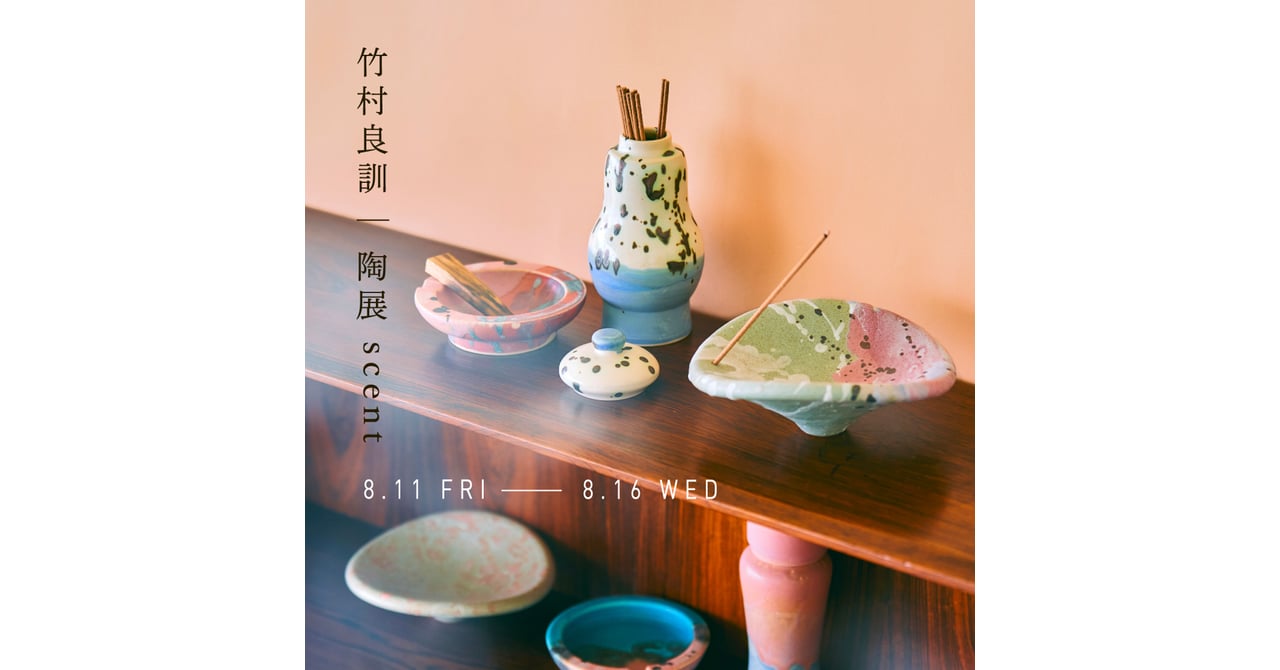 陶芸作家 竹村良訓のポップアップイベントが京都で開催、「キトワ」と