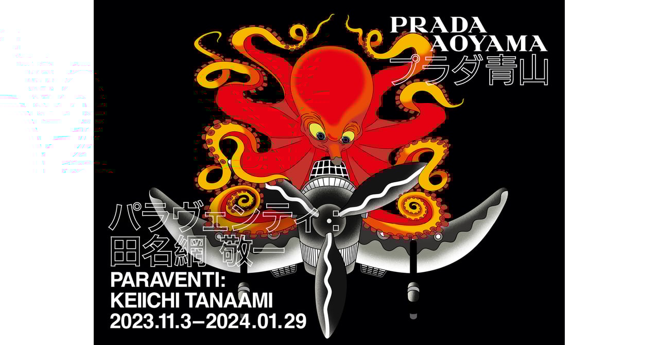 Prada_Aoyama_Paraventi_pressre