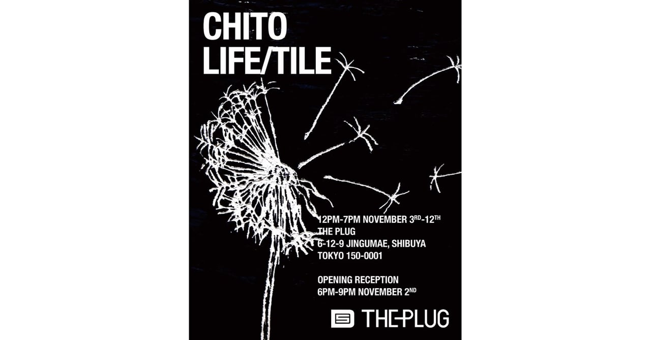 アーティストCHITOが個展開催 ネイバーフッドとのコラボ作品も展示販売