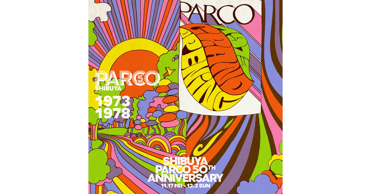 渋谷パルコが50周年記念企画を開催、音楽イベントや50ブランドとの