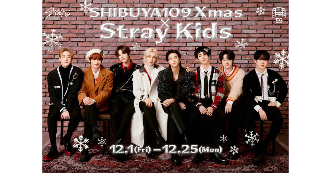 渋谷109×ストレイキッズ クリスマスヴィジュアル公開