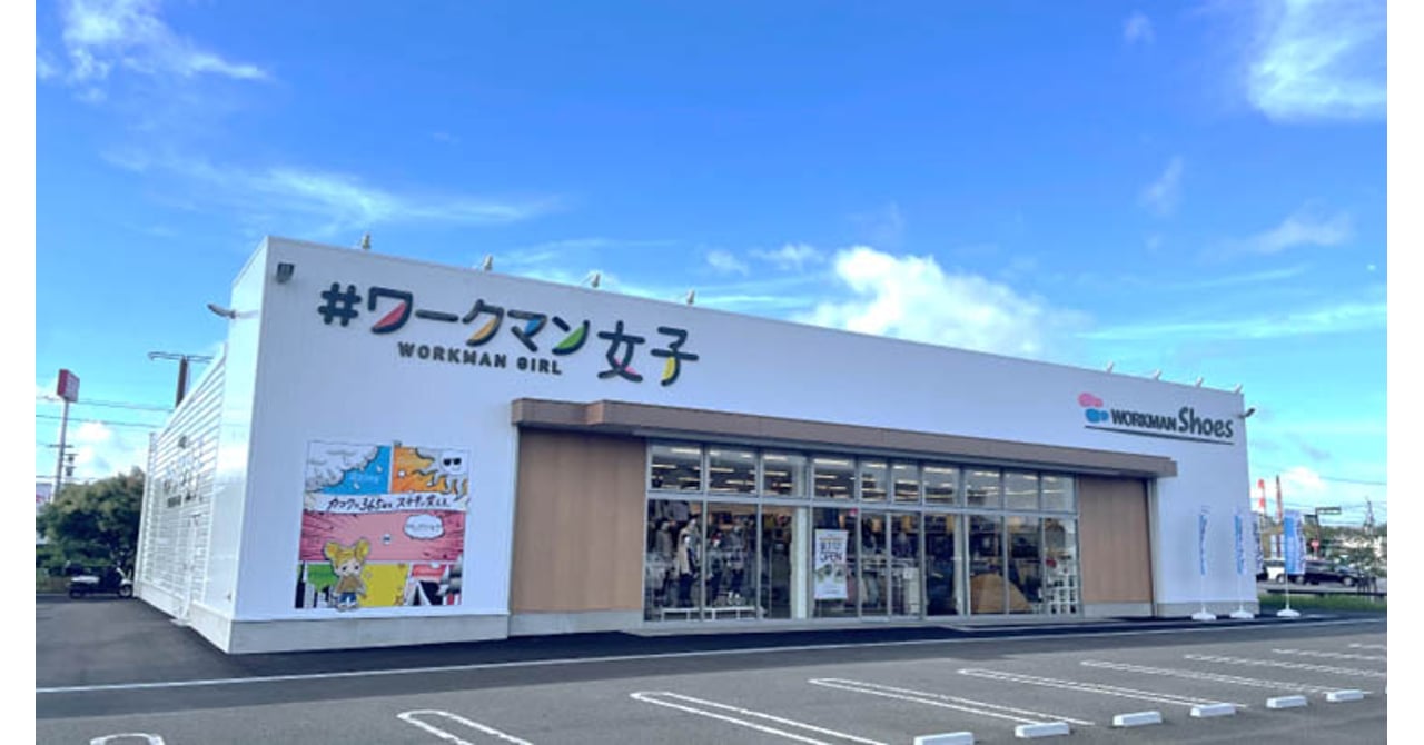 センター 南 ワークマン