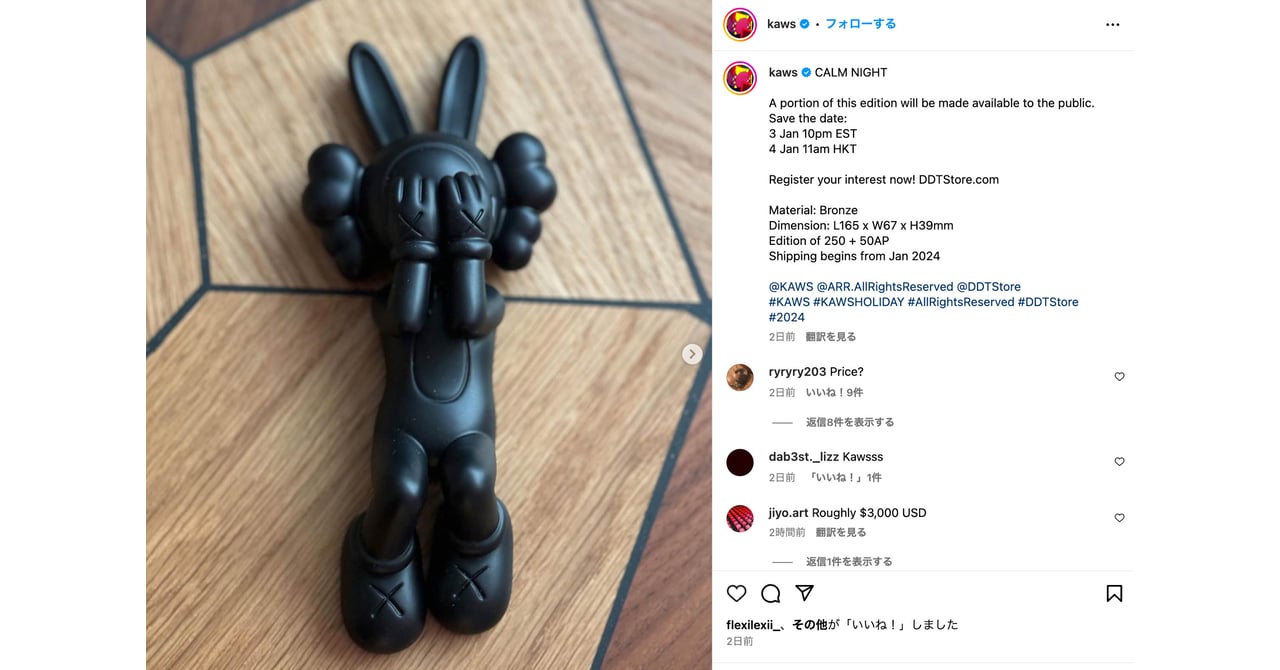 kaws-20240104-027-251e0ea2-