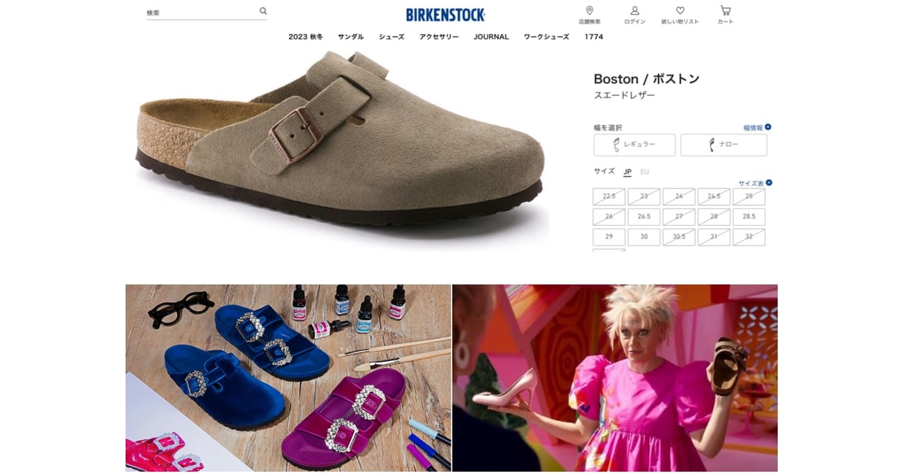 ビルケンシュトックの「アリゾナ」「ボストン」が世界的な入手困難 ビルケンシュトックの「アリゾナ」「ボストン」が世界的な入手困難