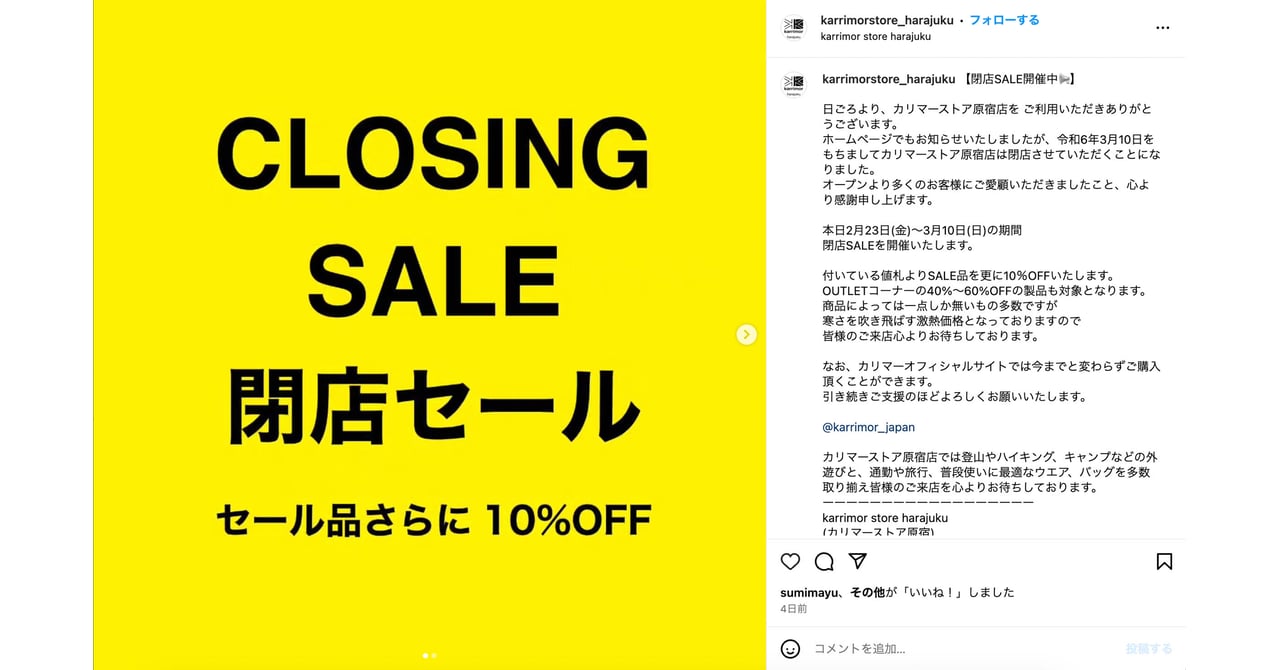 karrimor-20240227-001-5a4b92aa