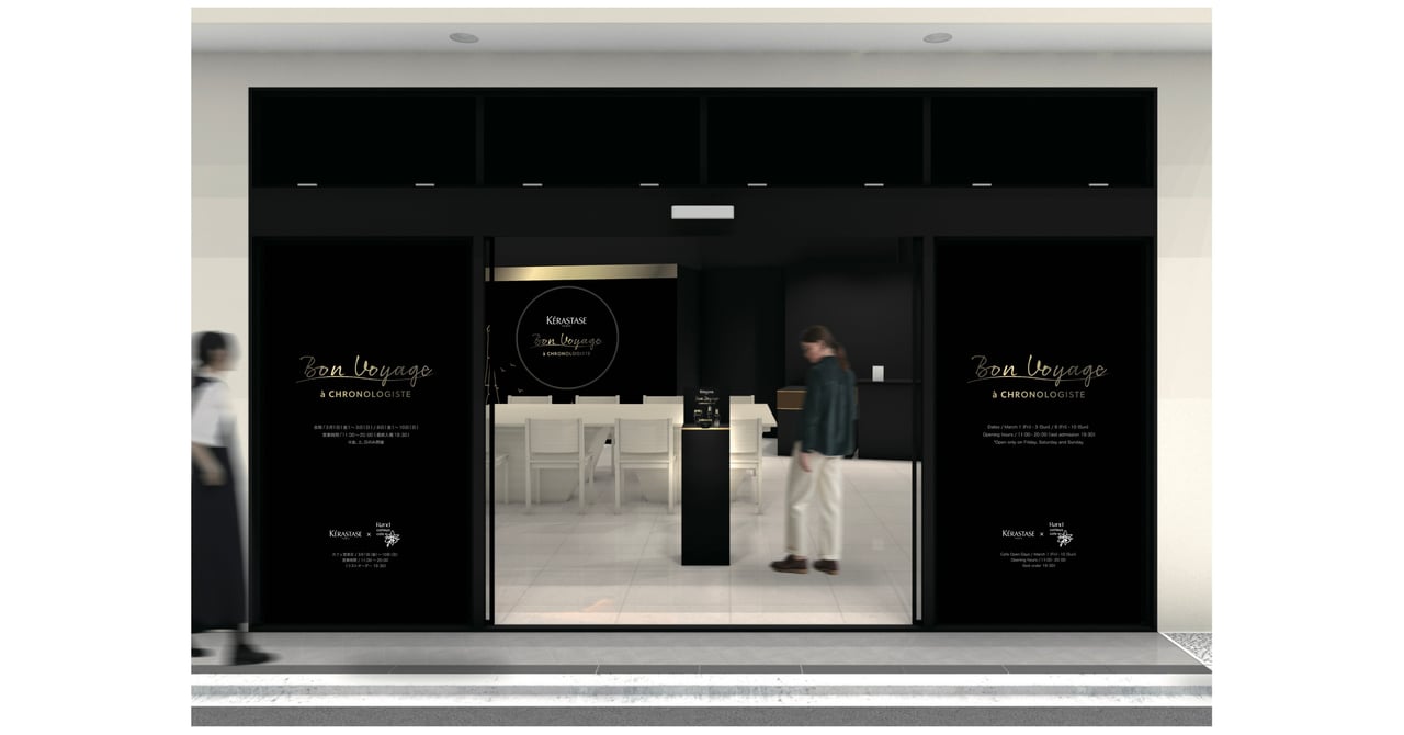 macaronページ ケラスターゼ kerastase-popup-omotesando-