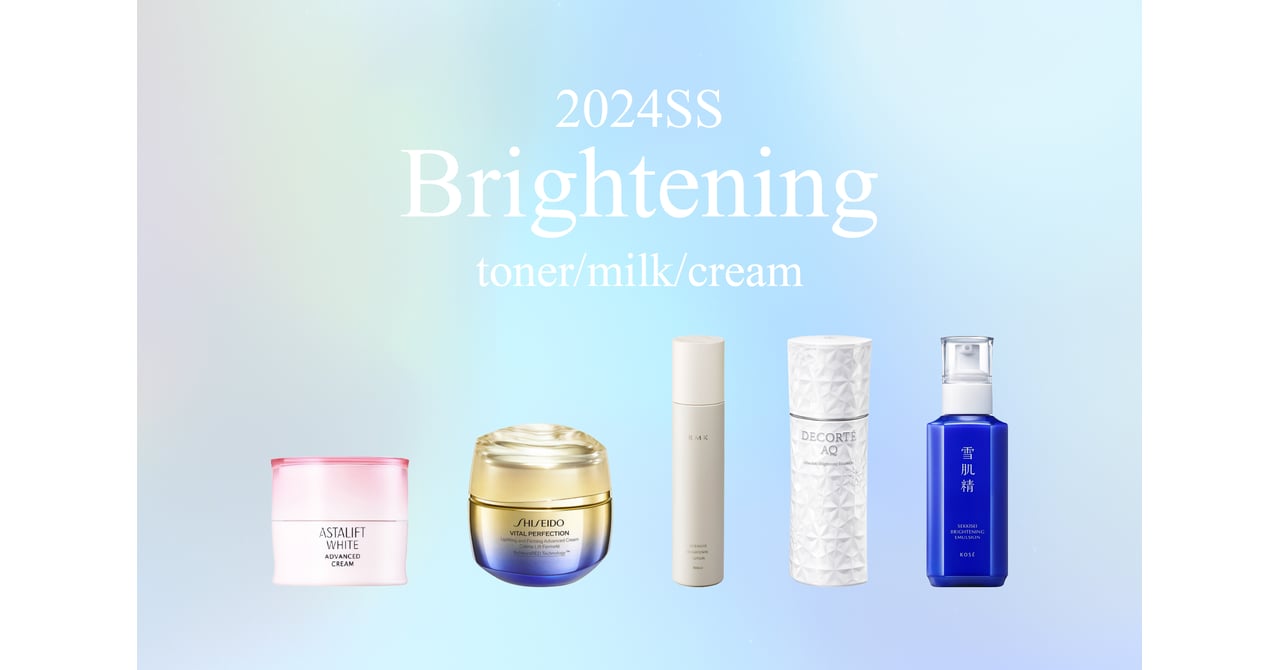 brightening-24ss-02-d52fb4e0-