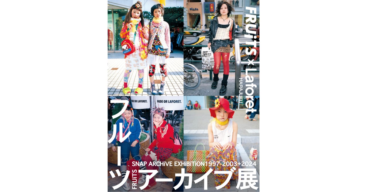 Amazon.co.jp: 99901/FRUITS フルーツ 9冊セット ストリート
