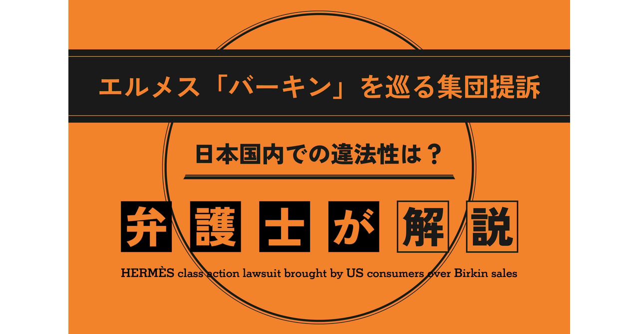 hermes-law-02-10e5e3fc-1bff- 