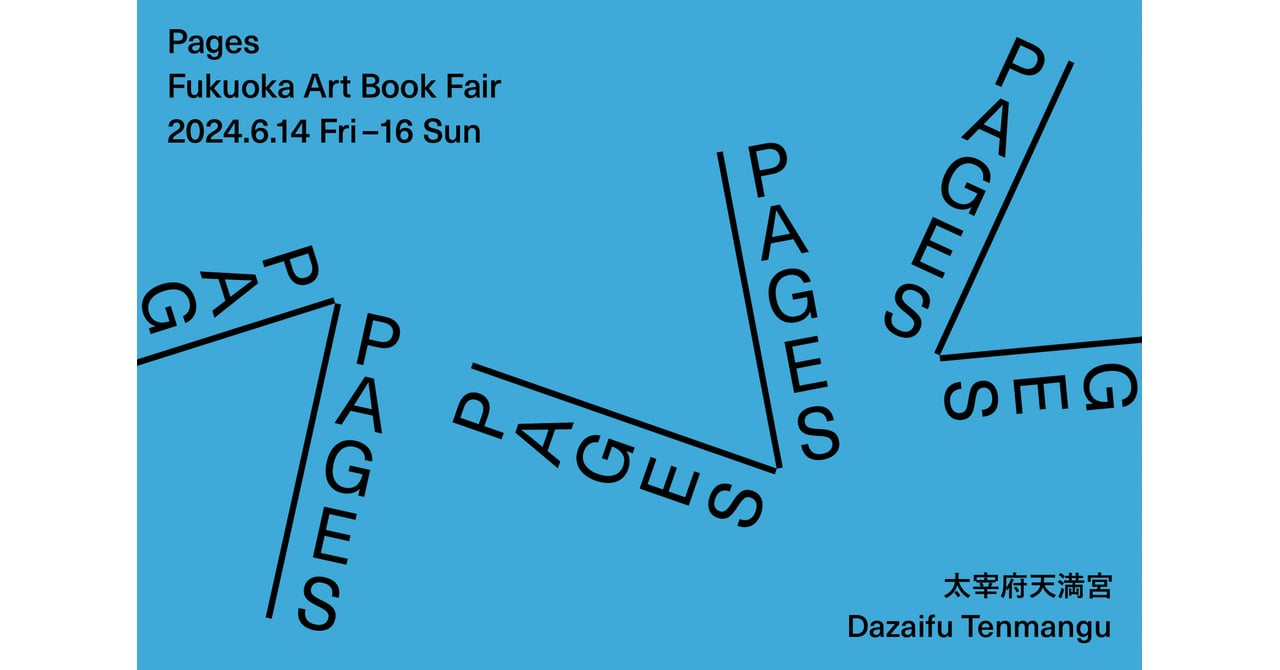 アートブックフェアが太宰府天満宮で初開催、約100組が国内外から集結