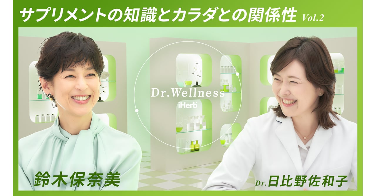 アイハーブ」のオリジナルWebムービー 鈴木保奈美が意外と知らない