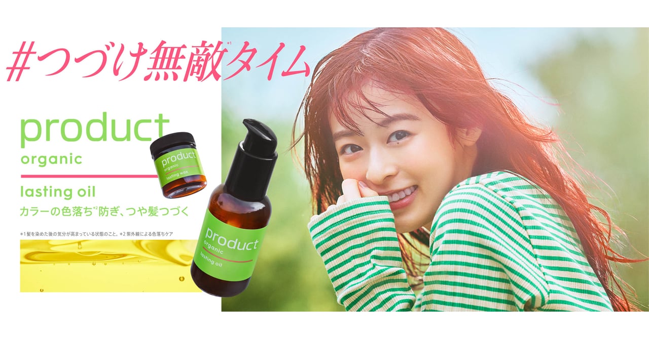 product-lasting20240628-5-