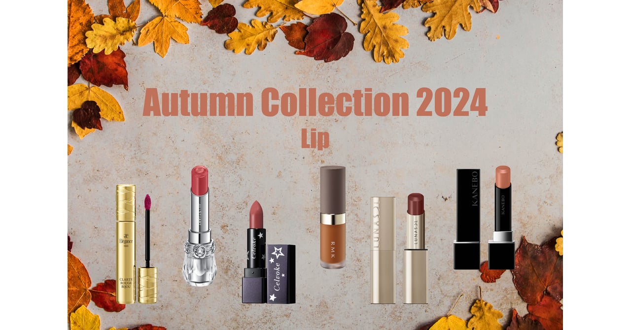 24-autumn-lip-01-00a75cc7-55e6