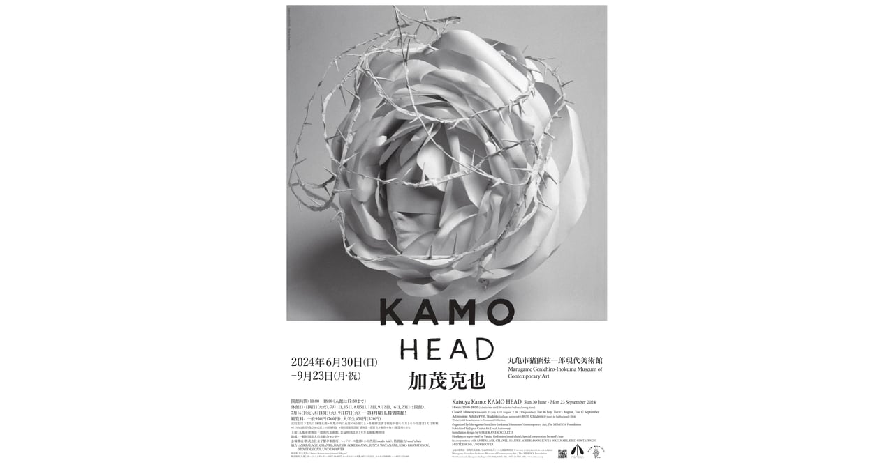 KAMO HEAD 加茂克也 展覧会】 「KAMO HEAD 加茂克也展 KATSUYA KAMO WORKS 1996