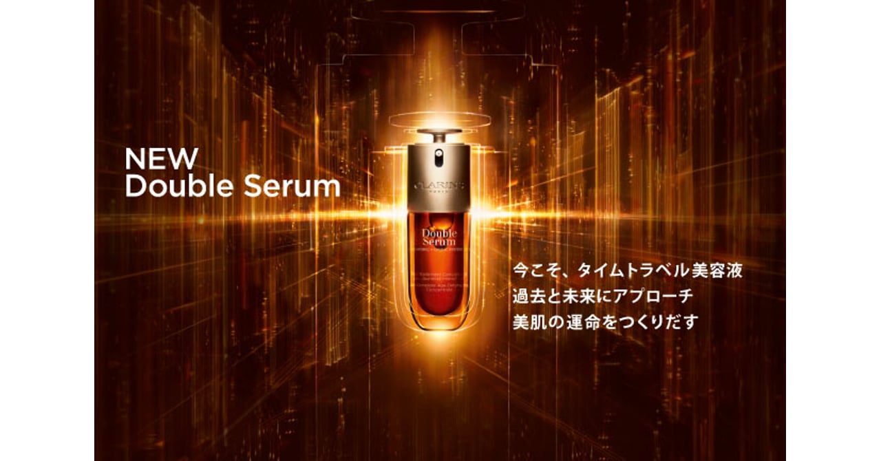 CLARINS Double Serum 美容液 clarins-double-serum-001-