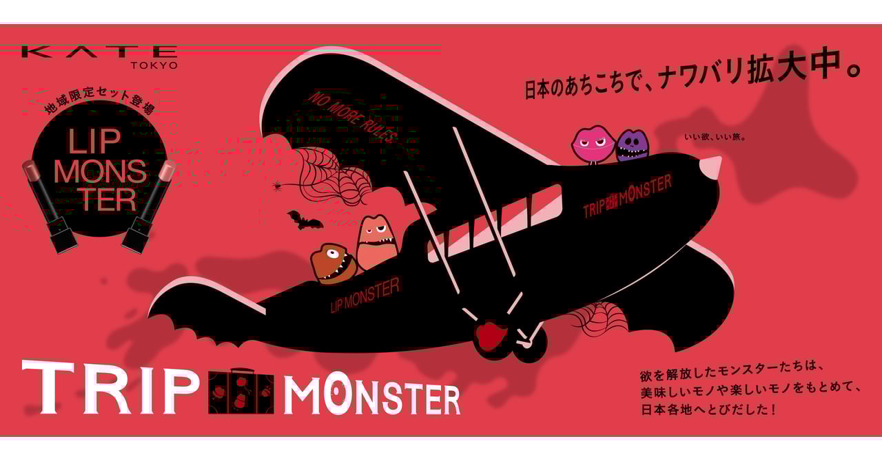 tripmonster-240820-001-