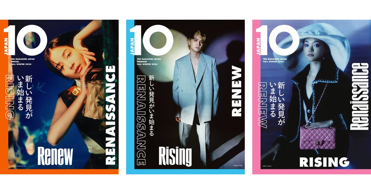 出版業界に“ルネサンス”を起こす新雑誌「10 MAGAZINE JAPAN」が創刊