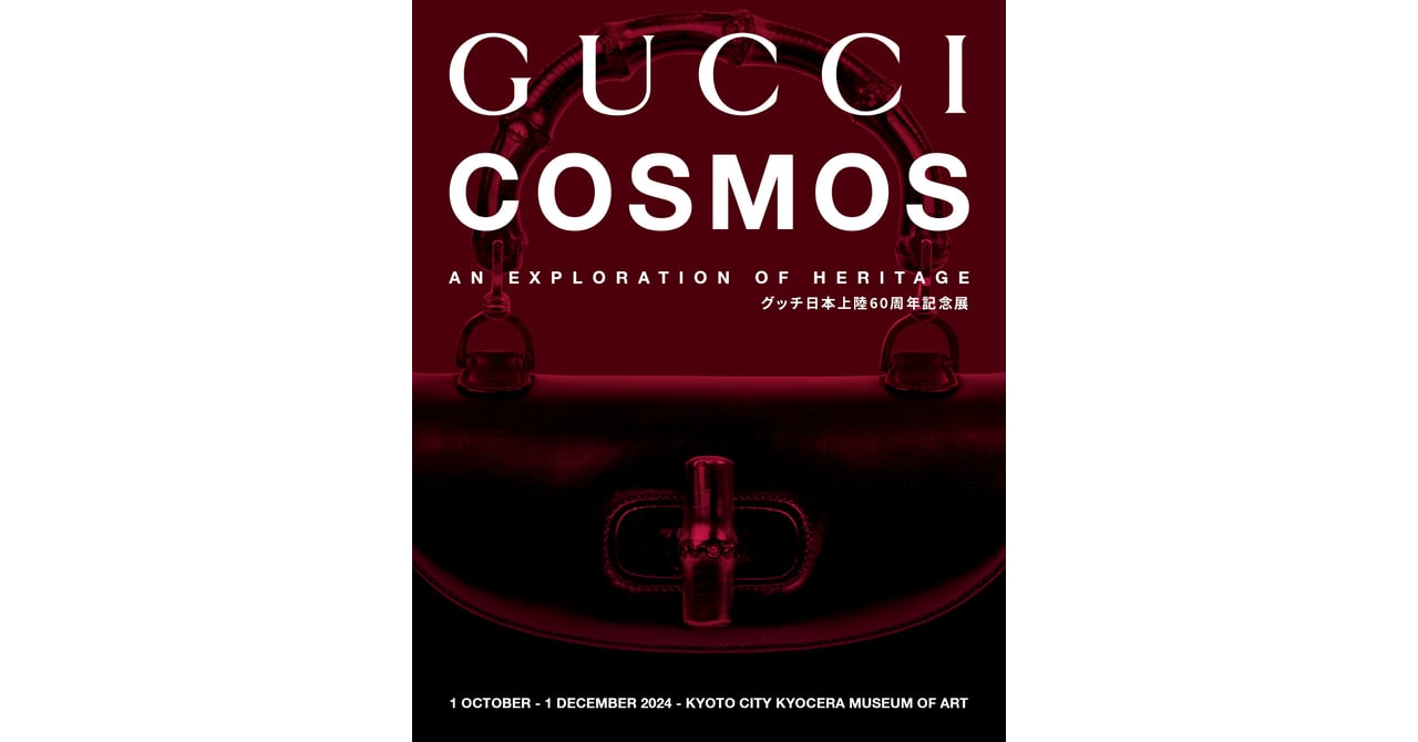 グッチが日本上陸60周年展「GUCCI COSMOS」を京都・京セラ美術館で開催
