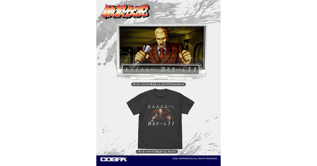 SNKの人気格闘ゲーム「KOF」「餓狼伝説」「サムスピ」がTシャツ