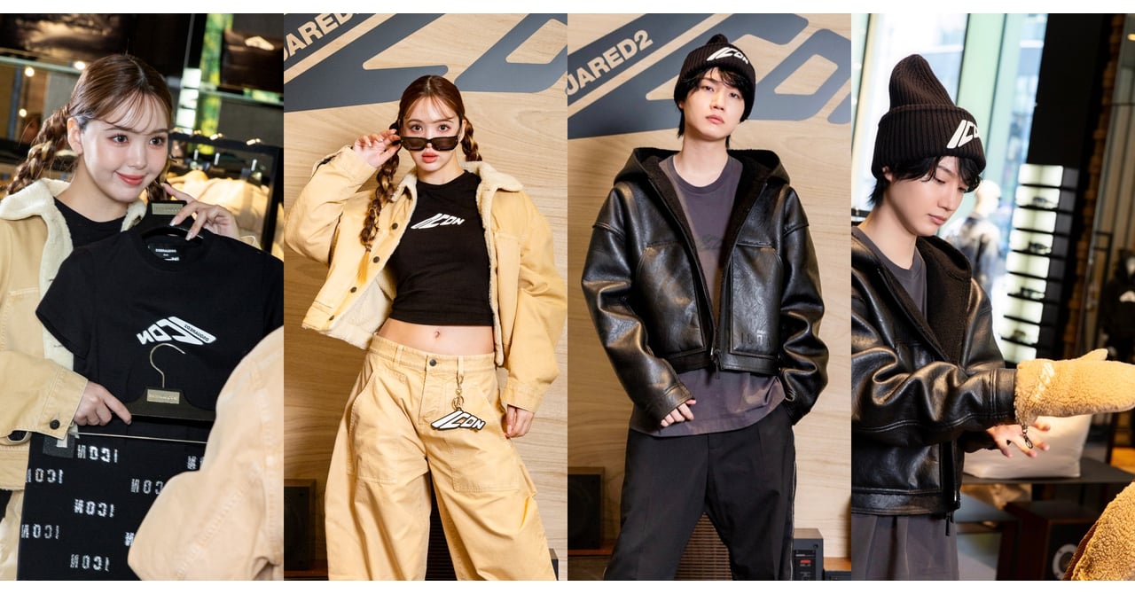 DSQUARED2 ICON セット　★鯉タローさま専用 藤田ニコルと桜田通がまとう「アイコン ニュー ジェネレーション