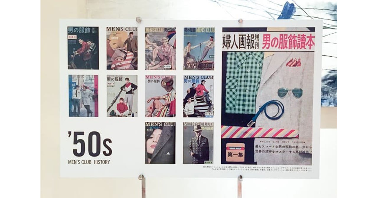 mensclub_20241009_001-760c16df