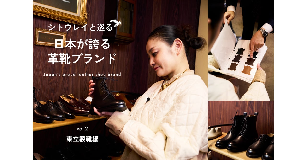 leathershoe-24aw-02-cf9bd70b-