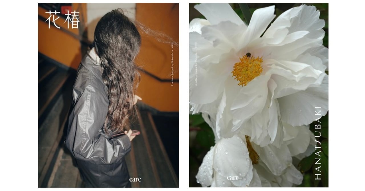 shiseido-artbook-001-138d9948-