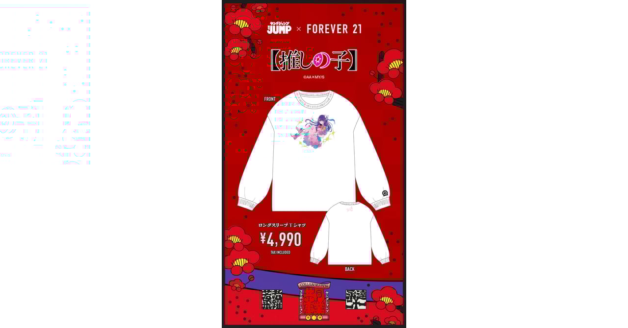 ヤングジャンプ45周年】【推しの子】エコバッグ コミック型の