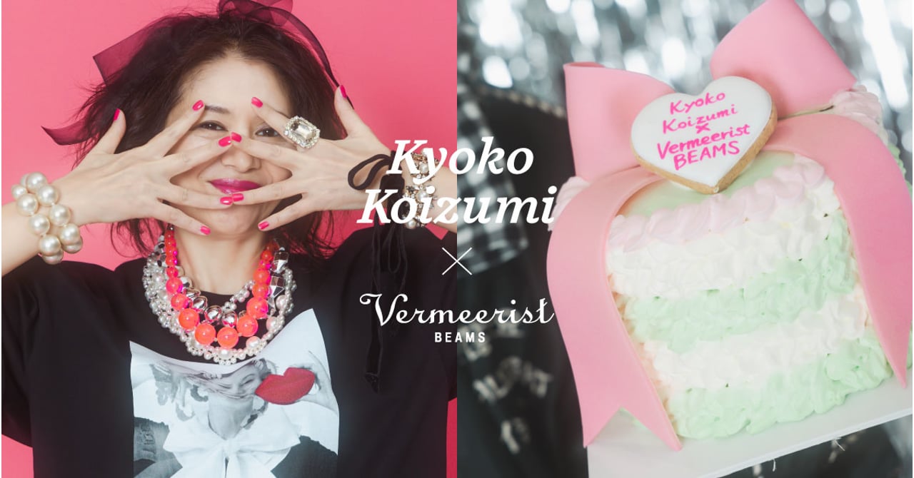 koizumi-kyoko-beams-20241218-