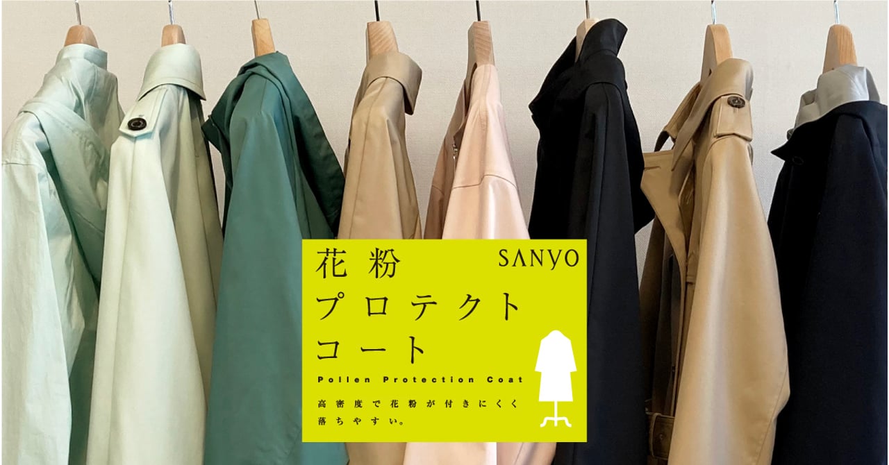 23SS AMACA 花粉プロテクト ミドルフィールドコート L相当 23SS AMACA 花粉プロテクト ミドルフィールドコート L相当