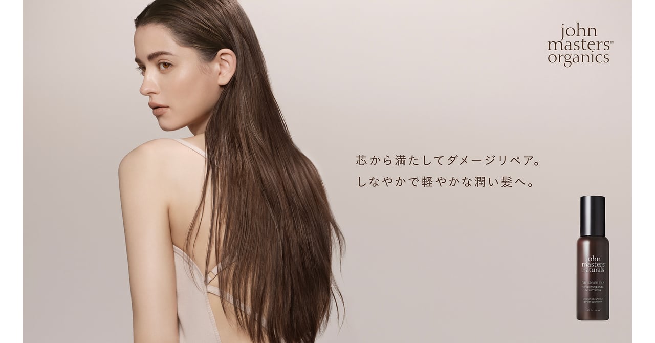 ジョンマスターオーガニック　未来へ降る雪 ヘアマスク ヘアミルク 2022.2.3 R&Aヘアマスク/ 3.3 R&Aヘアミルク N リニューアル発売 ー