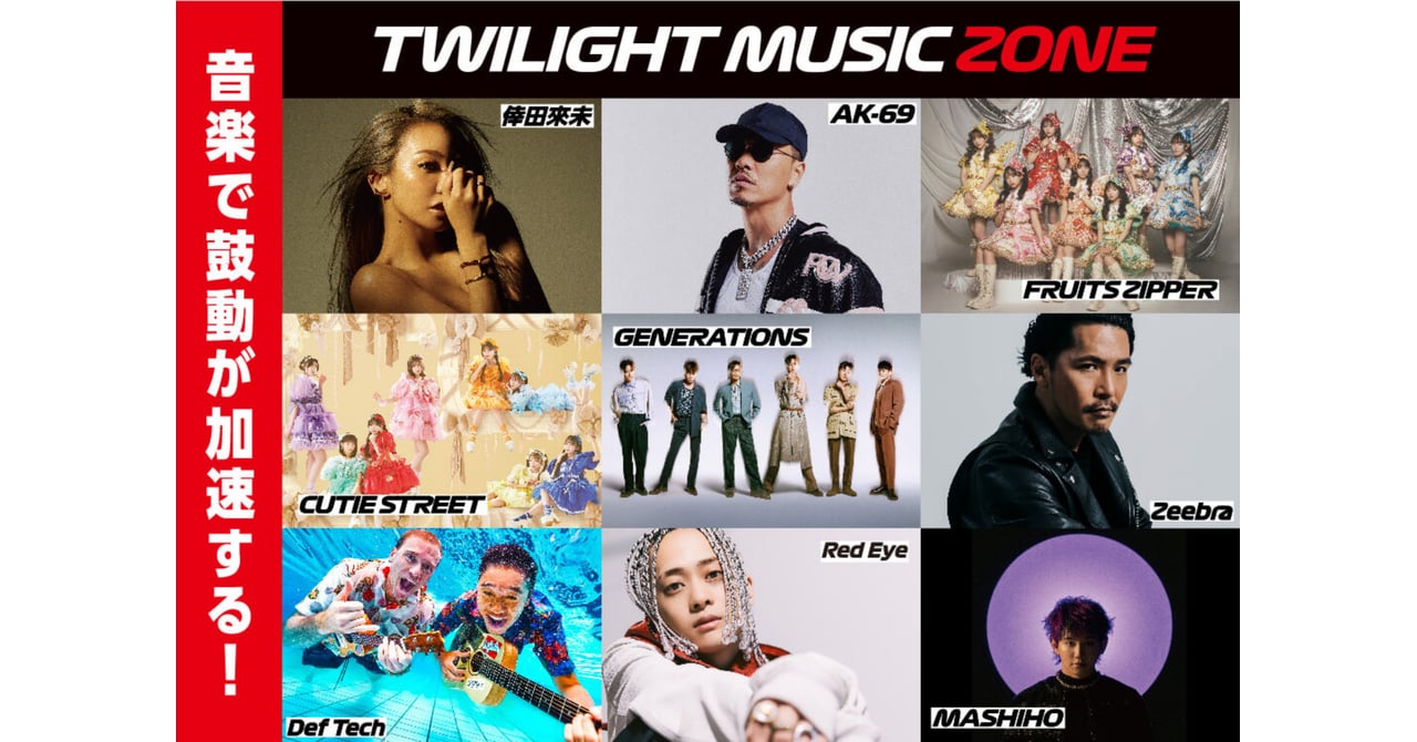 zone_box_twilight_-167f582c-