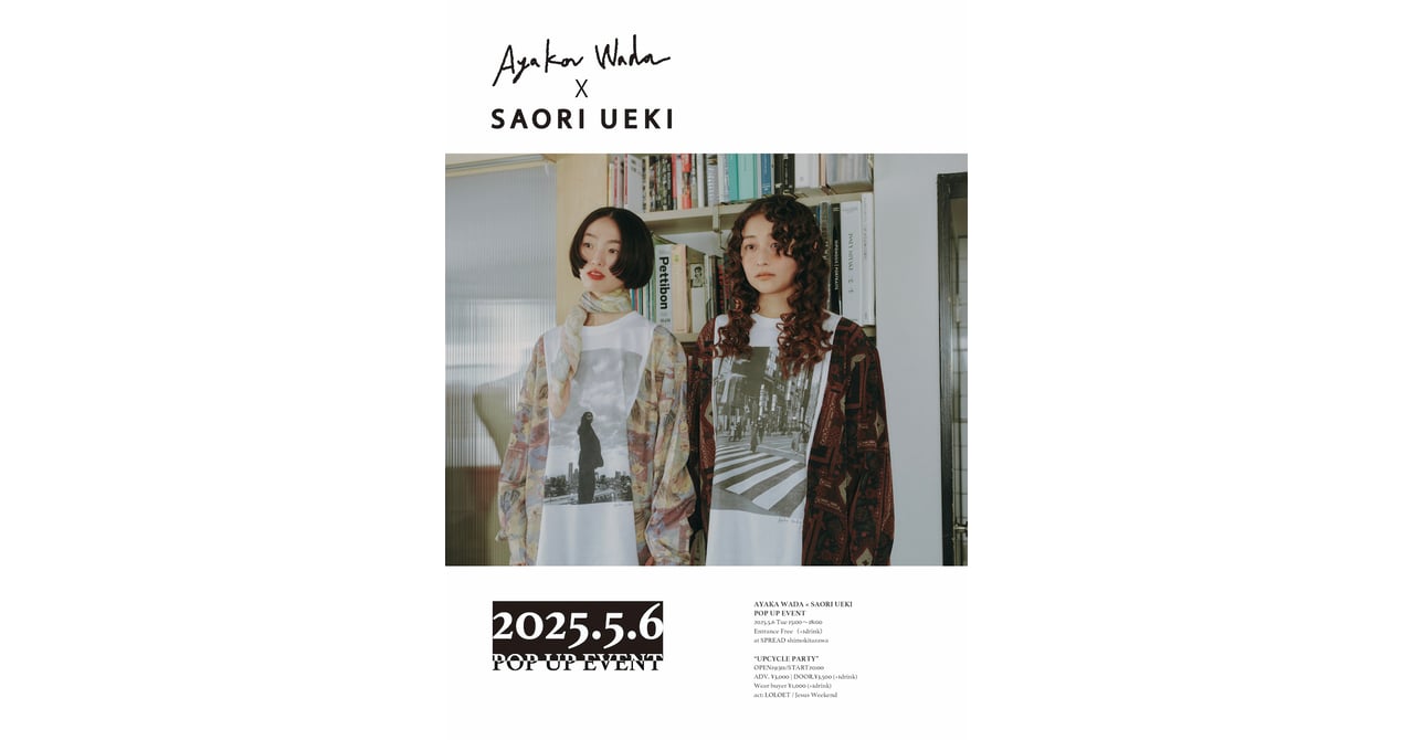 サオリ ウエキと元アンジュルム和田彩花がコラボ ライブの開催も