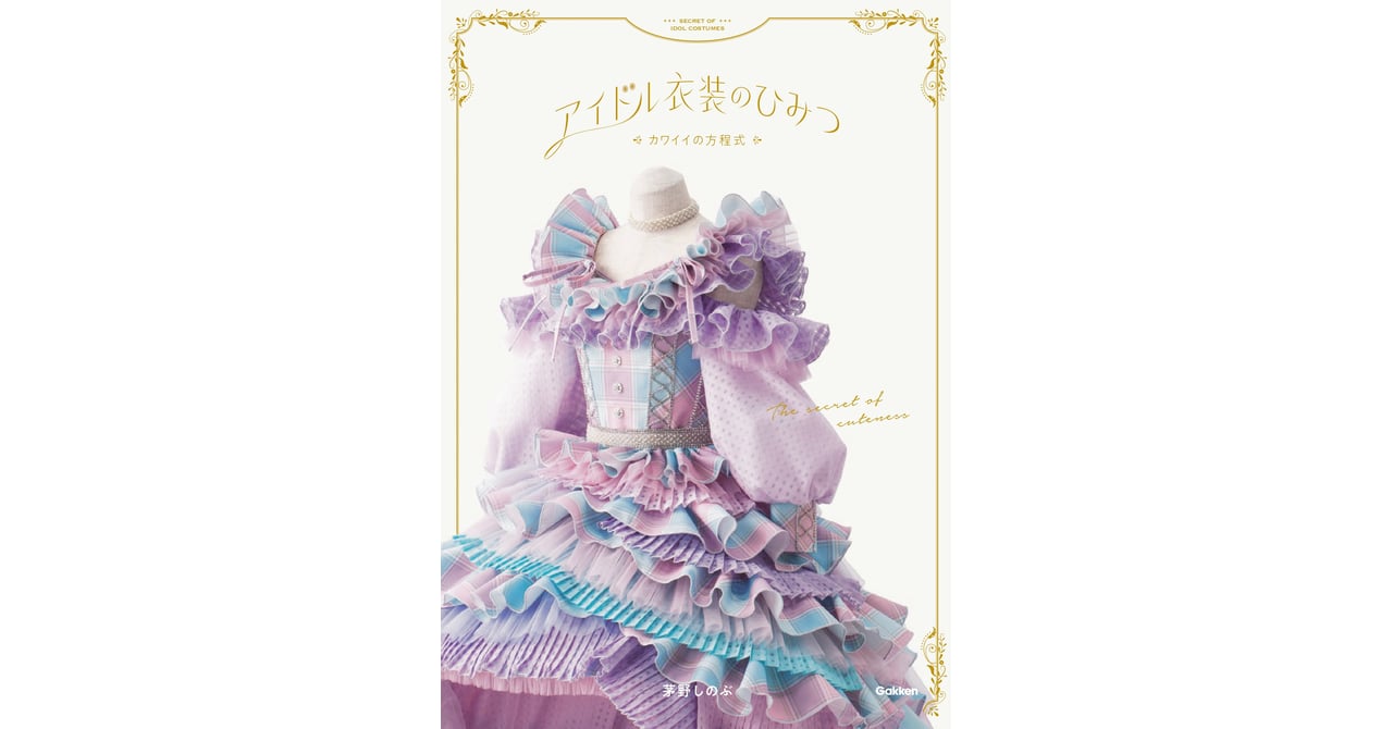 shinobu-kayano-book-