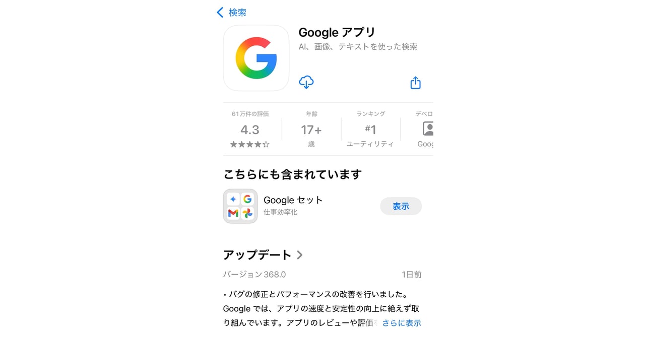 Googleのロゴマークが約10年ぶりに変更 グラデーションを用いたデザインに