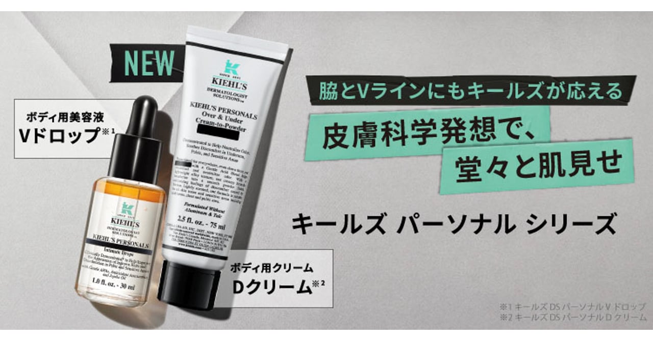 希少‼︎ キールズ　コレクションボトル 希少‼︎ キールズ コレクションボトル 【公式通販】