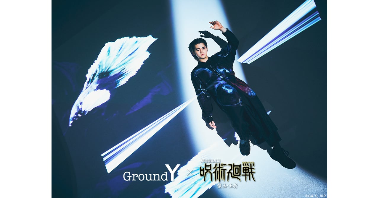 グラウンド ワイが呪術廻戦とコラボ、「懐玉・玉折」をモチーフにした