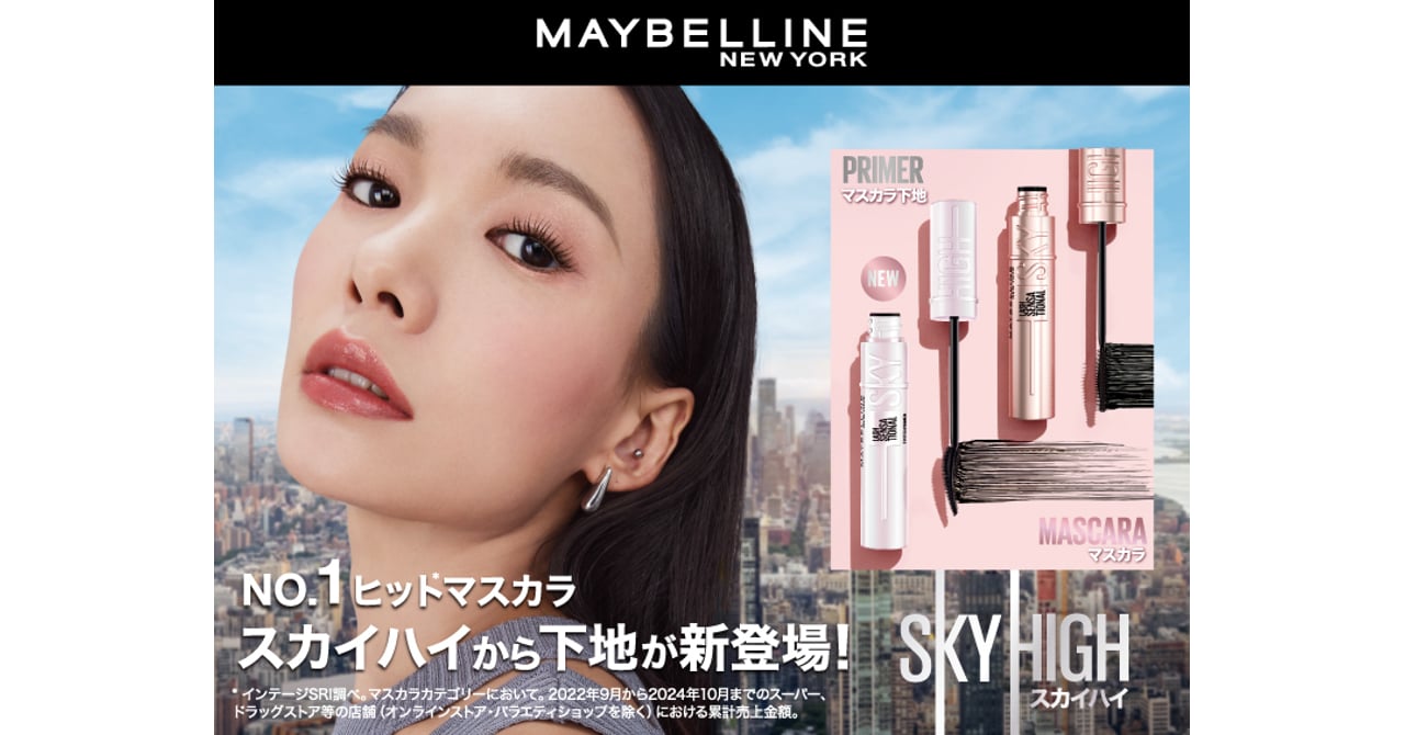 mybelline-new-york-skyhi-