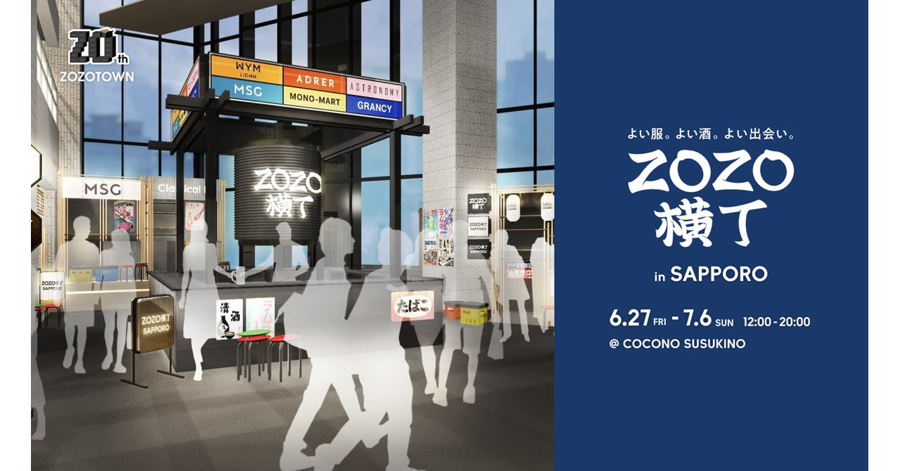 zozo-yokocho-6154b8ed-8725-