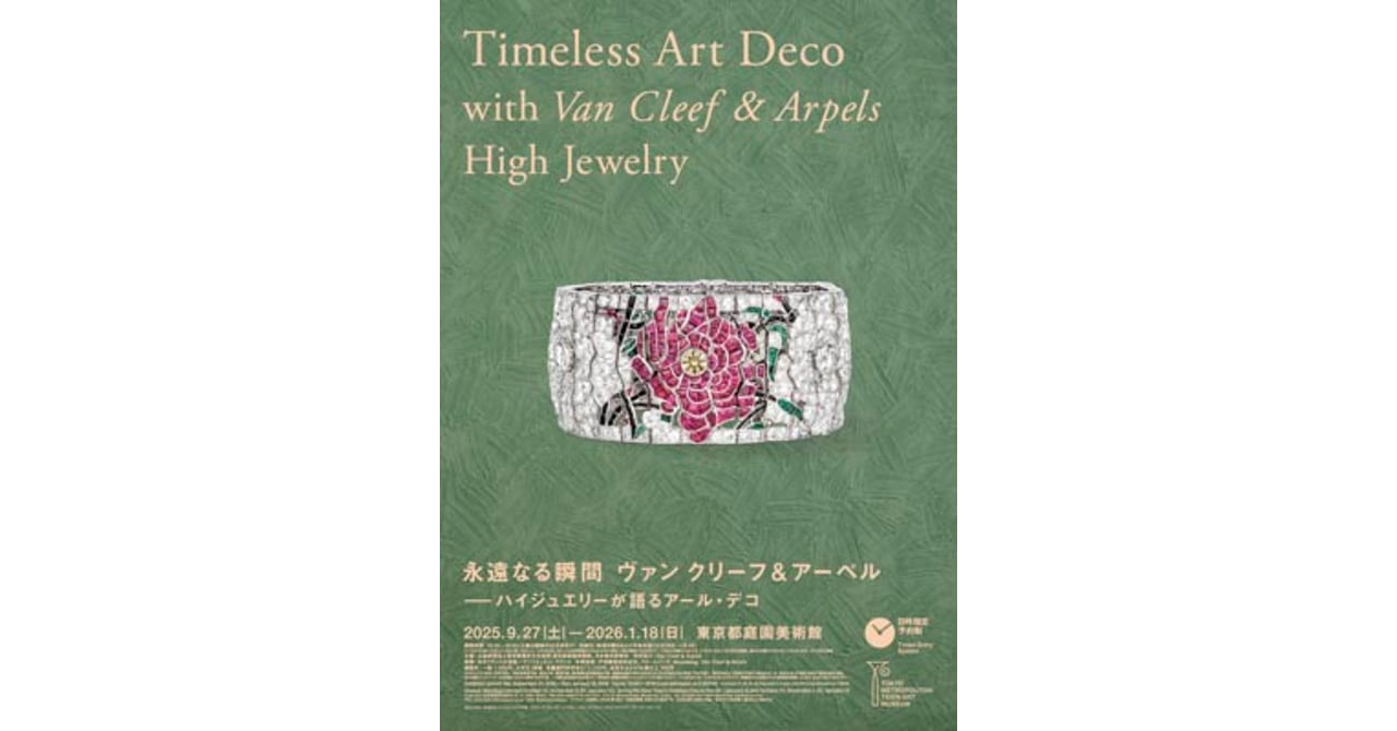 ヴァンクリーフ＆アーペル 創業100周年【ジュエリー作品集】日本語版 ヴァンクリーフ＆アーペル 創業100周年【ジュエリー作品集】日本